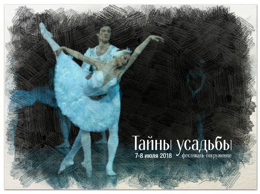 Звезды русской оперы и балета выступят в Липецкой области