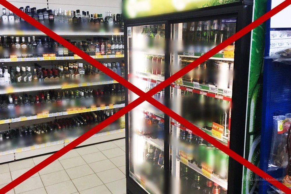 Продажу алкоголя в Липецке ограничат