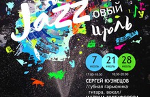 Джазовый июль в Ярославском художественном музее