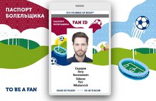 В Ярославле можно будет получить скидки по паспорту болельщика