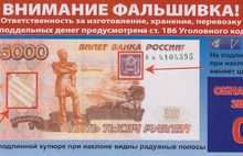В Ярославской области Банк России обнаружил и изъял 79 фальшивых купюр