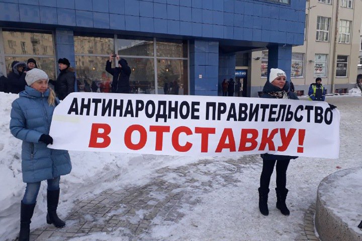 Никто не травился «Боярышником» в СССР: новосибирцы вышли на митинг против казнокрадства и правительства