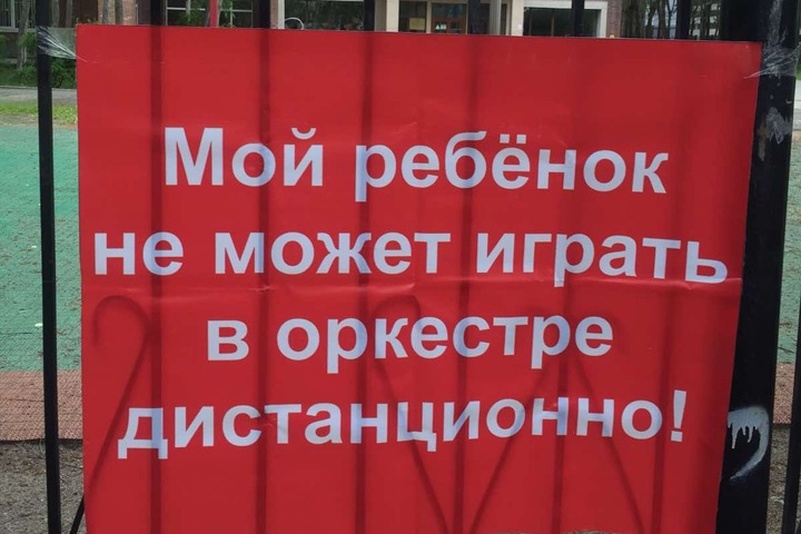 Красноярский школьник подаст в суд на мэрию после запрета митинга против онлайн-обучения