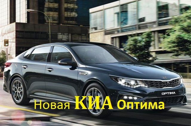 Осенние продажи: Kia назвала цены нового седана K5