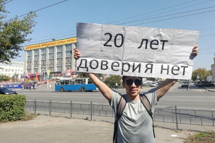 Акции в поддержку хабаровчан и в защиту Байкала прошли в Сибири: «20 лет доверия нет»