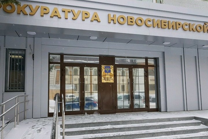 Прокуратура заявила о необеспеченности сирот жильем в Новосибирской области