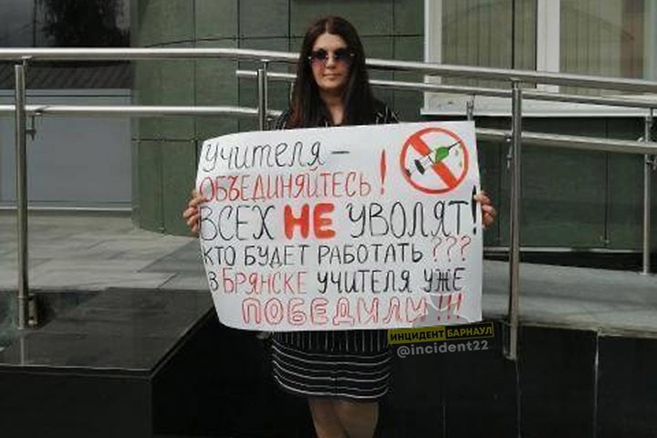 Пикеты против принудительной вакцинации от COVID-19 прошли в Барнауле