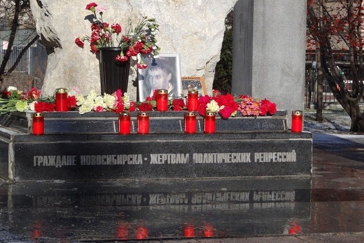 Имена репрессированных зачитали в Новосибирске