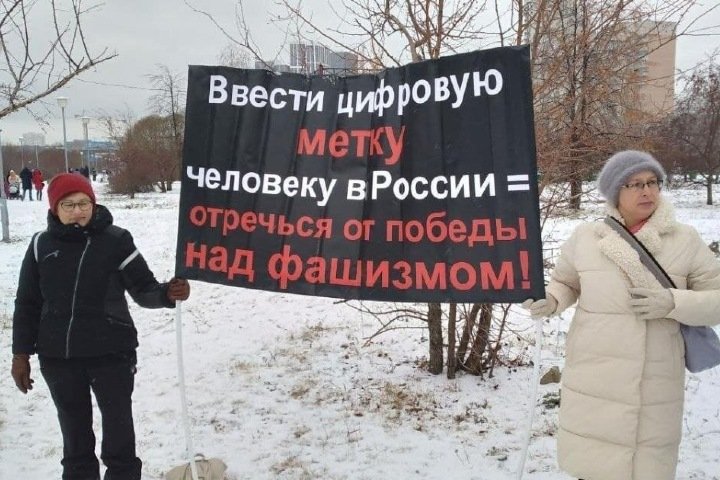 Сибирских губернаторов завалили требованиями отменить QR-коды. За этим стоят ведущие «ментальную войну» православные активисты
